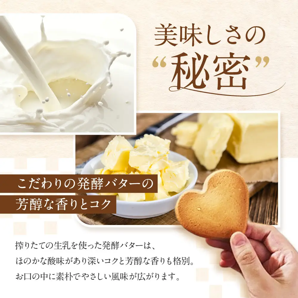 サブレ【アンリ・シャルパンティエ】しあわせサブレ 24枚入　　HSH-25N4 【洋菓子】