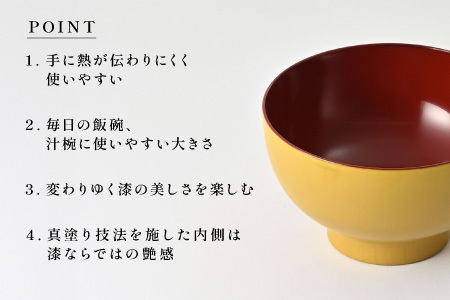 【数量限定・在庫限りで受付終了】2種の塗りが珍しい特別なお椀「漆琳堂の内塗り椀」黄×赤