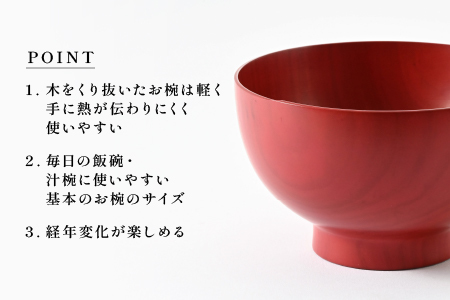 【数量限定・在庫限りで受付終了】木の風合いを楽しむカラフルなお椀 「漆琳堂の色拭き漆椀」黒