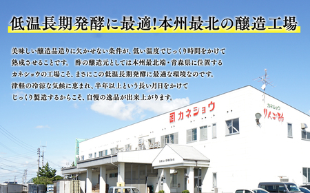 【レビューキャンペーン】津軽のフルーツビネガー もも酢 275ml 1本 無添加 桃酢 モモ酢 ピーチ ビネガー 果実酢 青森県産 平川市 【カネショウ】[hi-0013-011]