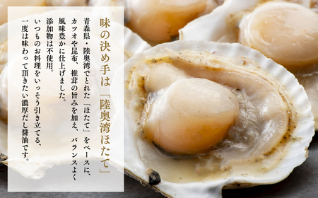 【レビューキャンペーン】ほたて醤油 500ml×1本 青森県産 ほたて[hi-0013-016]