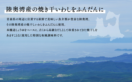 【レビューキャンペーン】津軽海峡 焼干しだしつゆ1L×1本(焼き干しいわし) たけくらべ 出汁 焼き干しいわし 和風調味料 青森県産 平川市【カネショウ】[hi-0013-018]