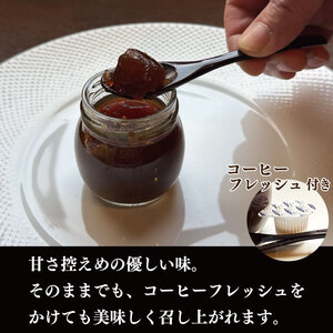 コーヒーゼリー 羊羹 珈琲ようかん 4本 コーヒーゼリー