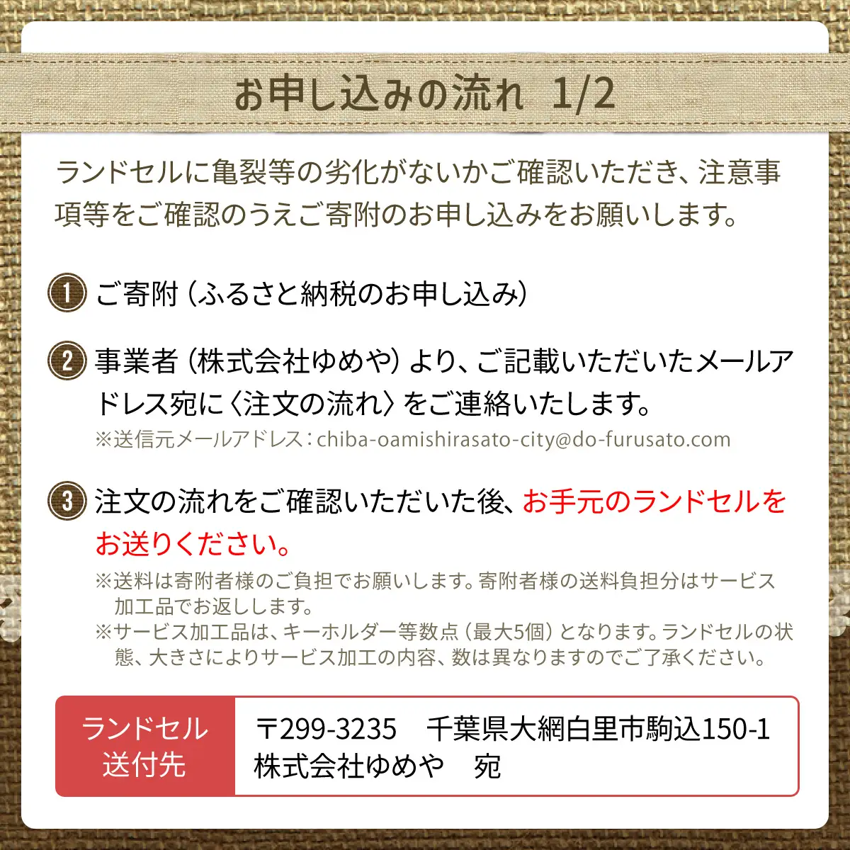 ランドセルリメイク工房　★綺麗な手縫い仕上げ★＜財布リメイクセット＞二つ折財布2点＆小物2点リメイクセット / ランドセル リメイク ランドセルリメイク リメイク品 手縫い 思い出 財布 さいふ 小物 パスケース キーホルダー 千葉県 大網白里市 C004