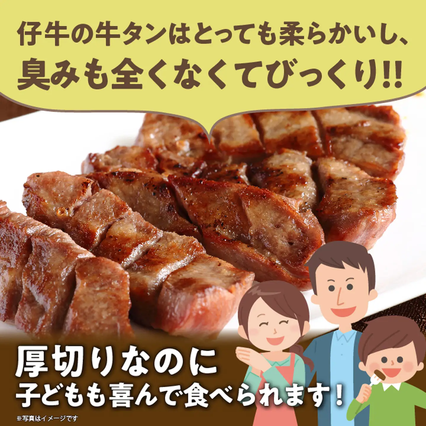 厚切り牛タンステーキ 塩味 600g（300g×2） _b-445