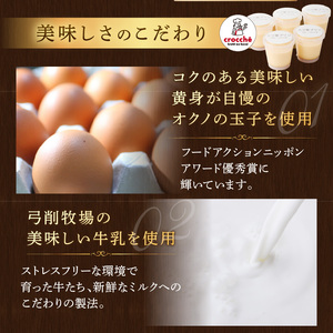 【五つ星ひょうご認定】日本一こだわりたまごの三ツ星プリン(125g×4個)【2400H12606】