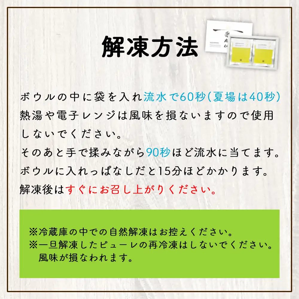 【3回定期便】完熟マスクメロンピューレ 120g×6袋 【 ピューレ  ピューレ  ピューレ  ピューレ  ピューレ 】 Wtn-0031