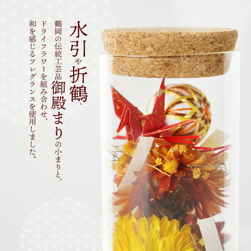 「Japori」ジャポリ　和の香りのポプリ（ドライフラワー）ヒノキブレンドの香　花蔵（HANAZO）　K-735