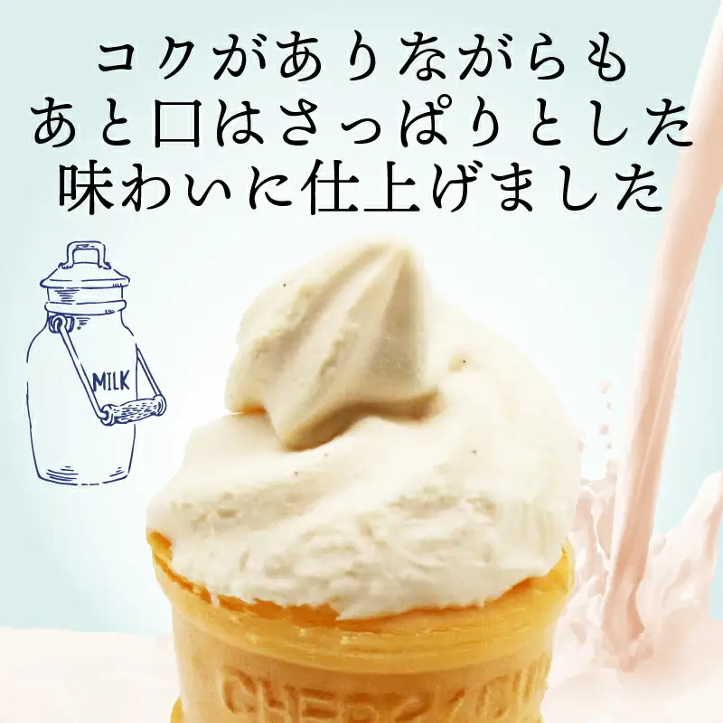 バニラソフト 110ml×20個