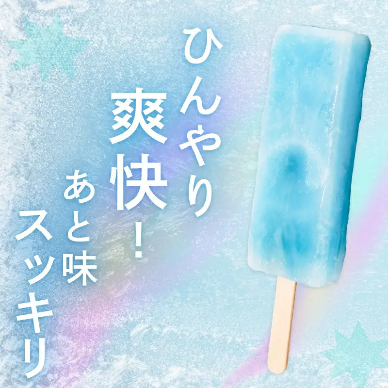 【久保田食品 アイス】ソーダアイスキャンデー80ml×20本