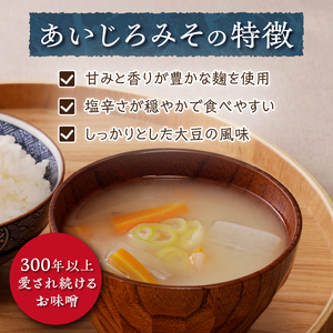 a10-505　国産大豆使用 大御所みそ1kgカップ×6個
