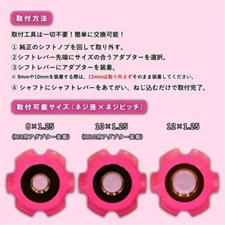 チャンピオンツールのクリスタルピンクシフトノブミニ 汎用 M8 M10 M12 1.25mm_雑貨   _【1607045】