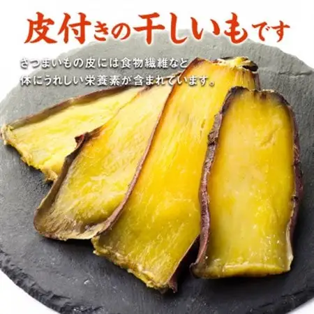 干しいも「焼いもをスライスしました」85g×12袋_果物・フルーツ 干し芋 ドライフルーツ ほしいも ホシイモ_【1599215】