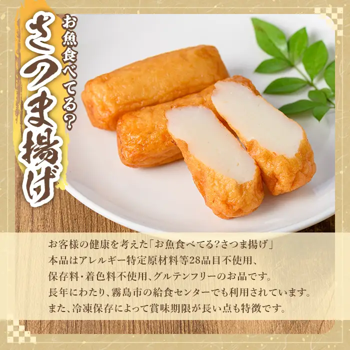 K-537 お魚食べてる？小分けで便利な冷凍さつま揚げ100本セット(10本入り×10袋) 【植山かまぼこ屋】 鹿児島 霧島市 さつま揚げ さつまあげ 薩摩揚げ つけあげ 練り物 酒のつまみ 惣菜 温めるだけ 冷凍