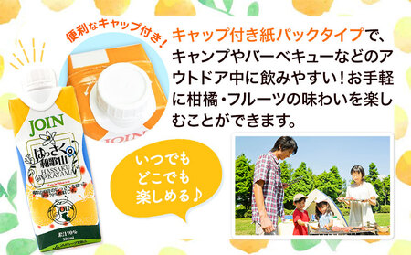 JOIN 夏みかんと八朔 果汁100%使用 結朔ジュース 330ml×12本《30日以内に出荷予定(土日祝除く)》和歌山県 紀の川市 JAわかやま 紀の里地域本部 柑橘 ジュース ドリンク 果汁 ジョイン 紙パック けっさく なつみかん はっさく