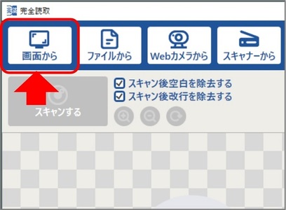 0010-103-01 OCRソフト 「完全読取」 Windows11/10 株式会社FREECS
