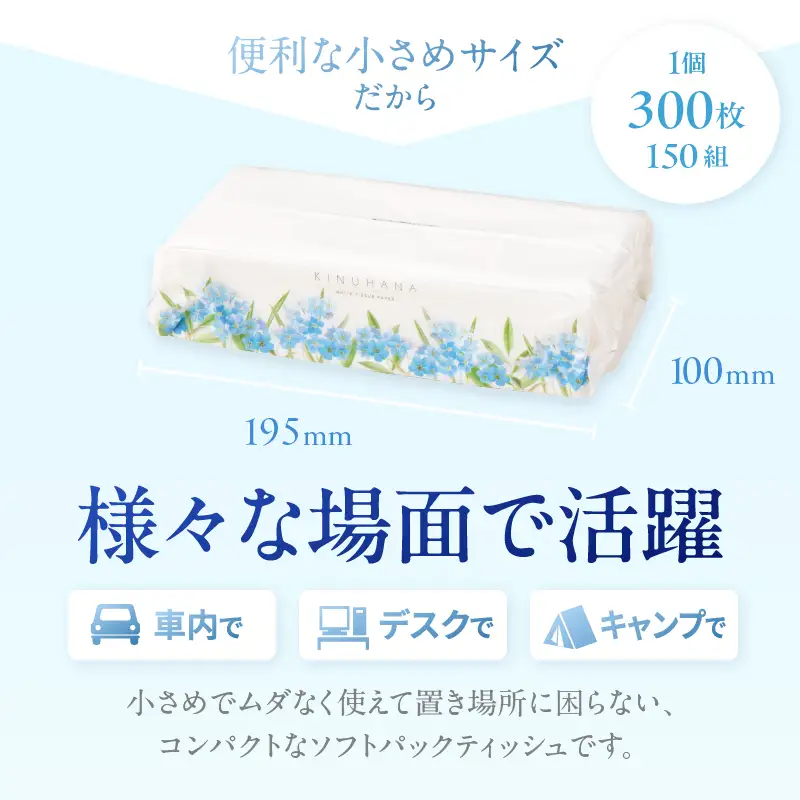 ソフトパック ティッシュ 50個(5個×10パック) きぬはな ティッシュペーパー [sf002-387]