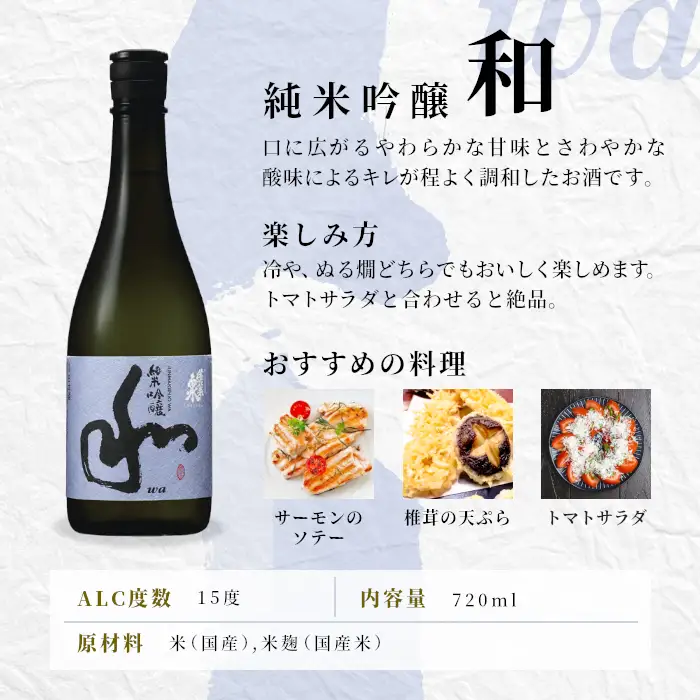 蓬莱泉 ほうらいせん 純米大吟醸 【美】 純米吟醸 【和】セット 2本セット 飲み比べ お酒飲み比べセット お酒 日本酒 酒 720ml 甘口 関谷醸造 愛知県 設楽町 関谷醸造 -044