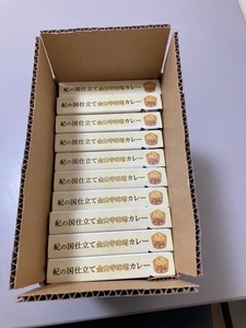 紀の国仕立てカレー【金山寺味噌】10個セット（B1019-1）