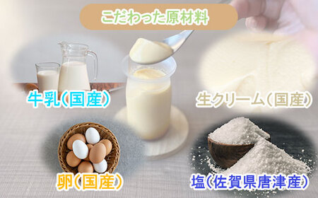 まだ名前のない塩プリン（6個入り） プリン B110-029