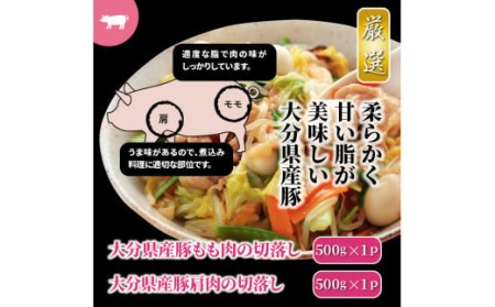 【A4～A5等級】総計2.5kg!おおいた和牛ほか厳選お肉の切落し3種セット _1476R