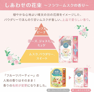 ファーファ ストーリー柔軟剤 しあわせの花束1200ml　8個セット[部屋干し 抗菌  48時間抗菌 静電気防止 赤ちゃん 詰替 防臭 花粉対策]