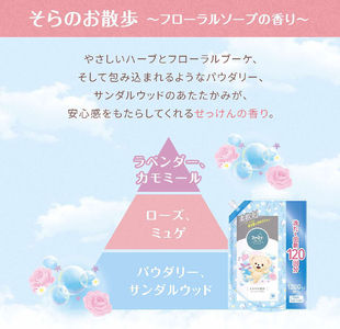 定期便3回 ファーファ ストーリー柔軟剤そらのお散歩1200ml 4個セット[部屋干し 抗菌  48時間抗菌 静電気防止 赤ちゃん 詰替 防臭 花粉対策]