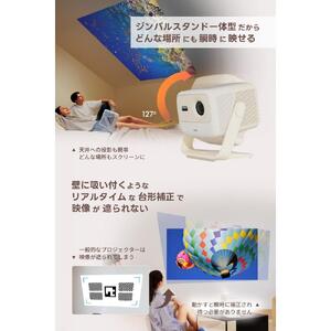 PJ23【JMGO N1S Nano】ジェイエムゴー ジンバル一体型 Google TV搭載