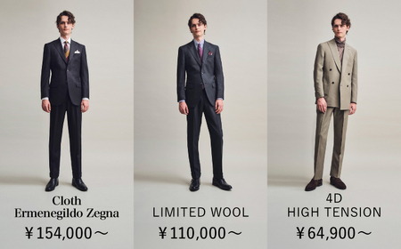 【オーダースーツ】DIFFERENCE 仕立補助券300,000円相当|ビジネススーツ [UEK006]