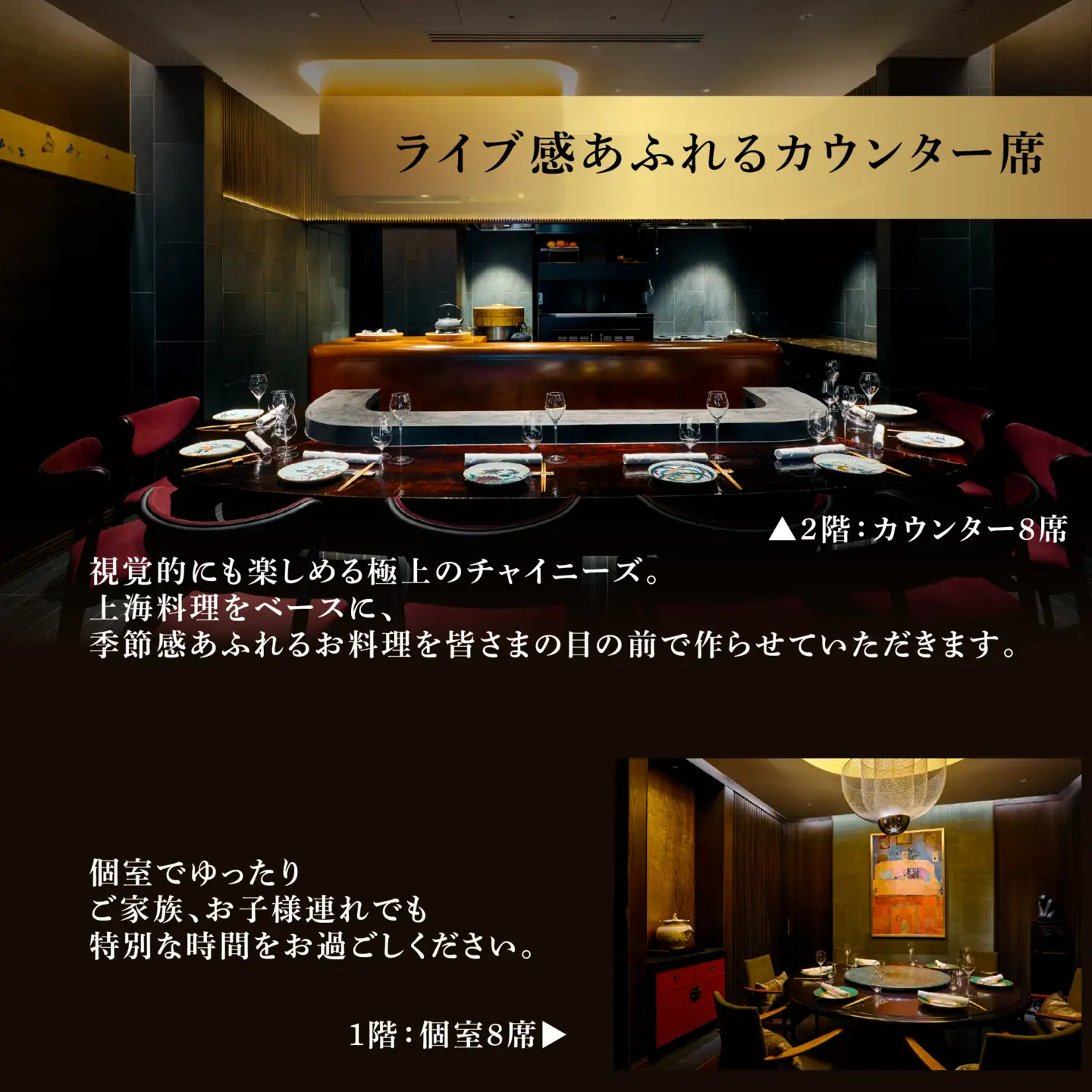 【ふるなび限定】【東銀座 中国料理】Ginza脇屋 巨匠脇屋友詞の集大成の新店舗「別海町コース」食事券1名様分 ※2名以上で利用可 食事券