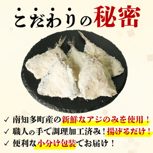 アジ の開き フライ用 パン粉付き 5枚×5セット パック 小分け アジ 開き フライ 衣 パン粉 調理済み 揚げるだけ 簡単 お手軽