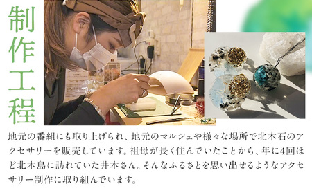 北木石ネックレス アクセサリー ネックレス