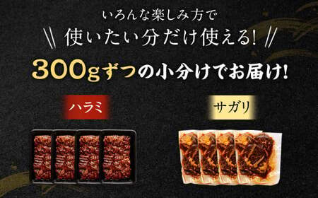 【訳あり】 秘伝 コク旨 たれ漬け 牛ハラミ肉 1.2kg