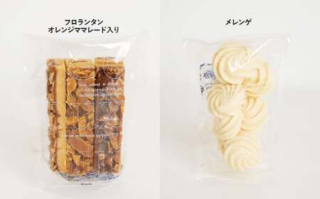 【7営業日以内発送】HAMATSU 焼き菓子 ギフト セット スノーボール フロランタン クッキー ショコラ メレンゲ オレンジ マーマレード お菓子 焼菓子 詰め合わせ 長崎県 長崎市