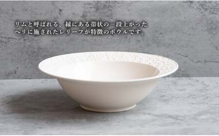 【切り紙文様のレリーフ】有田焼 樹葉蕾花 パスタランチセット 計3点  (ボウル1枚・レスト1個・ティーカップ1個）【ワークショップワイズケイ】 切り紙作家「矢口加奈子」とのコラボ パスタ皿 パスタ カレー皿 スープ ボウル カップ コップ 食器 セット A35-308
