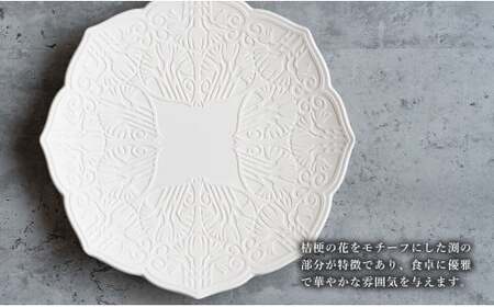 【切り紙文様のレリーフ】有田焼 樹葉蕾花 プレートセット 計3点  (プレート1枚・レスト1個・ティーカップ1個）【ワークショップワイズケイ】 切り紙作家「矢口加奈子」とのコラボ ギフトにもおすすめ パスタ ボウル カレー 皿 セット A45-316