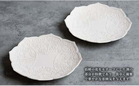 【切り紙文様のレリーフ】有田焼 樹葉蕾花 プレートセット 2人分 計6点  (プレート2枚・レスト2個・ティーカップ2個）【ワークショップワイズケイ】 切り紙作家「矢口加奈子」とのコラボ ギフトにもおすすめ パスタ ボウル カレー 皿 セット A90-40