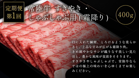 【 3ヵ月定期便 】 牛久市限定！ 3種の『 常陸牛 』 厳選 定期便  ( 茨城県共通返礼品 )