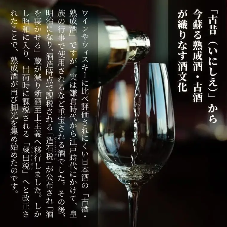 古昔の美酒 釜屋　180ml（古酒）　【お酒】