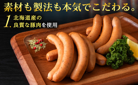 【大容量】トワ・ヴェールの荒挽きウインナー（約1㎏・40本）黒松内町特産物手づくり加工センター