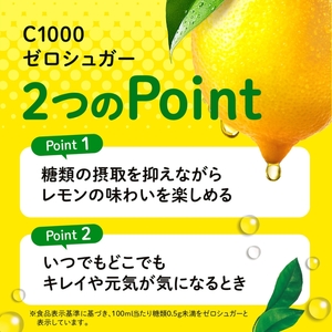ハウスウェルネスフーズ C1000 ビタミンレモン ゼロシュガー 140ml 瓶（30本入）