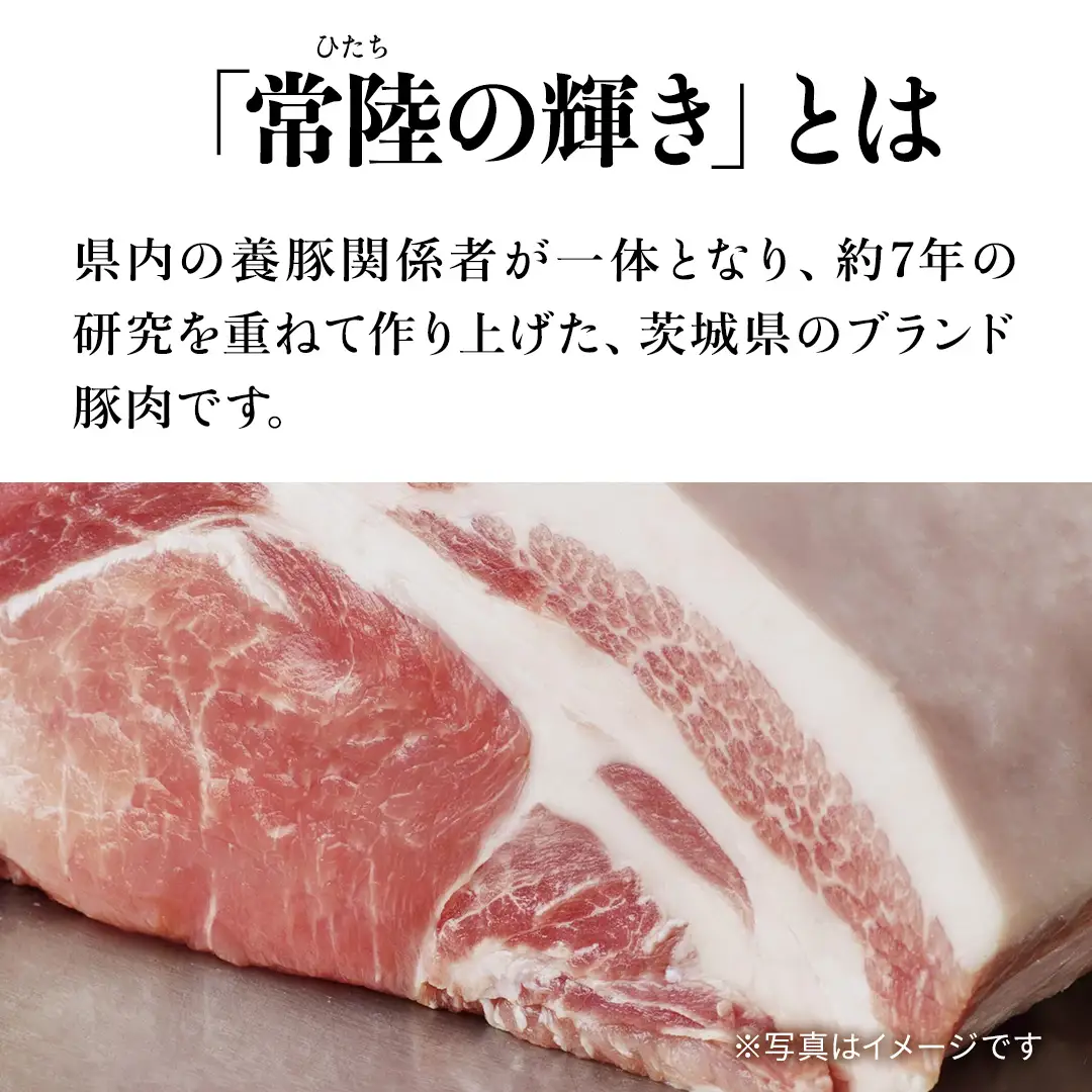 【 常陸の輝き 】豚ロース 味噌漬け 600g （ 100g × 6枚 ）豚肉 ブランド豚 茨城県 銘柄豚 味噌 冷凍 人気 おすすめ  (AP006)