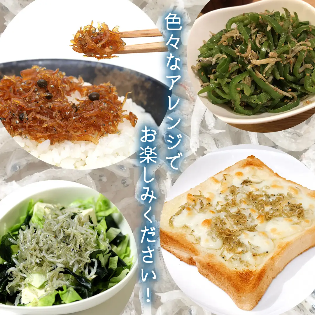 しらす干し 天日乾燥 800g(400g×2) (茨城県共通返礼品:北茨城市) (AY001)