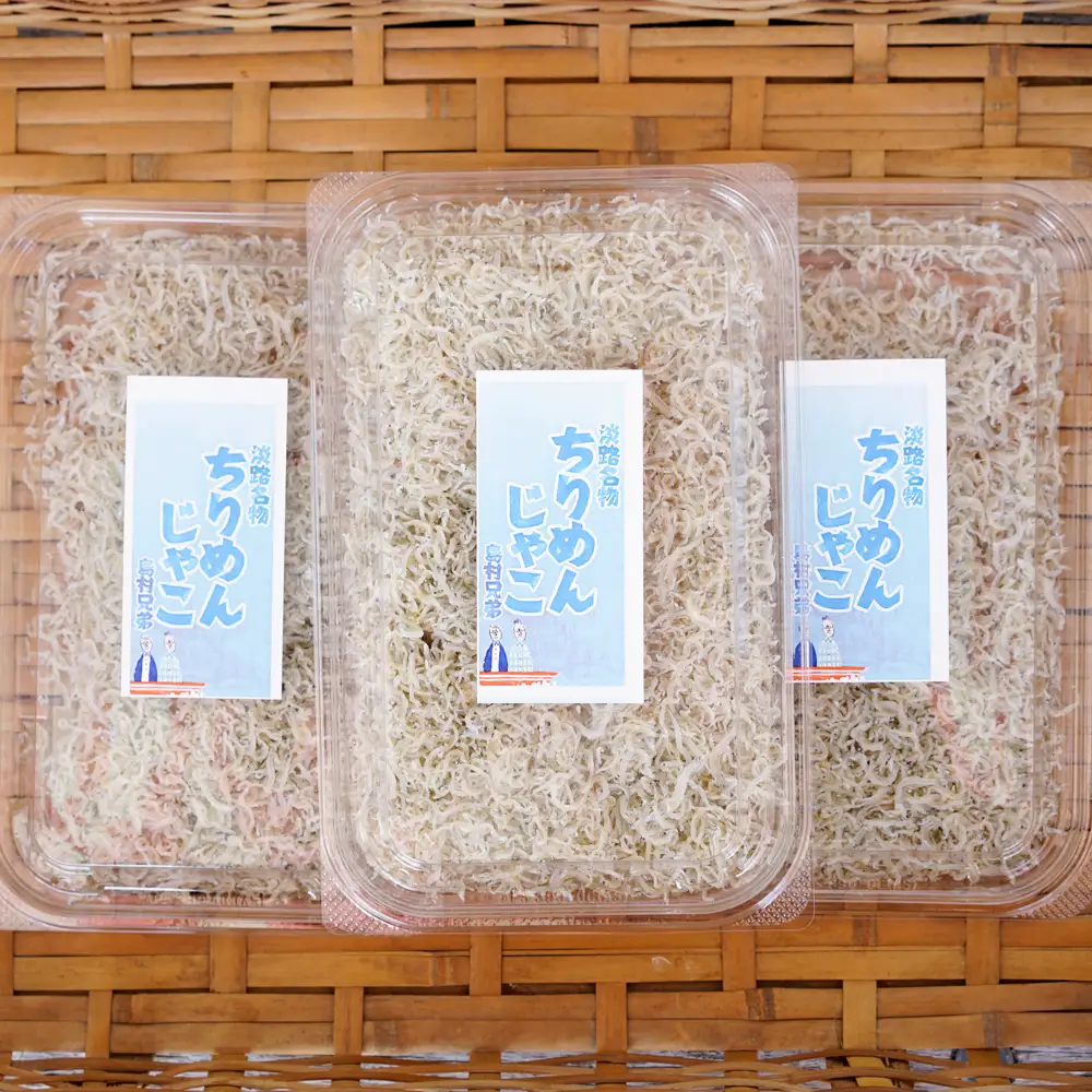 淡路島　天日干し　ちりめんじゃこ 100g×3パック