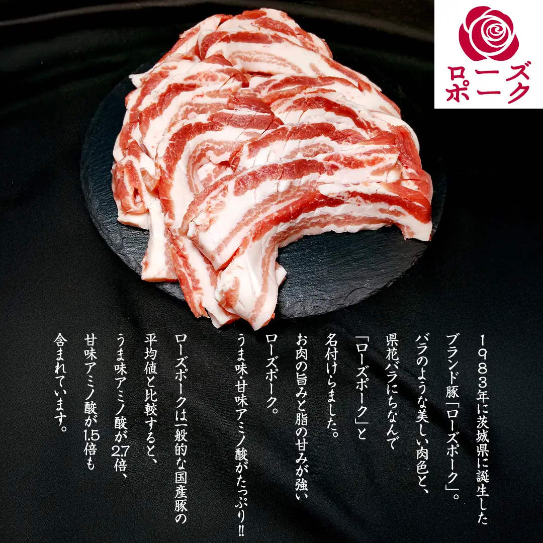 ローズポーク バラ肉 サムギョプサル 用 合計 800g ( 400g ×2 ) (茨城県共通返礼品) 茨城県産 ブランド豚 豚 豚肉 肉 国産 国産豚 豚バラ 焼肉 冷凍 小分け 藤井商店[CD057sa]
