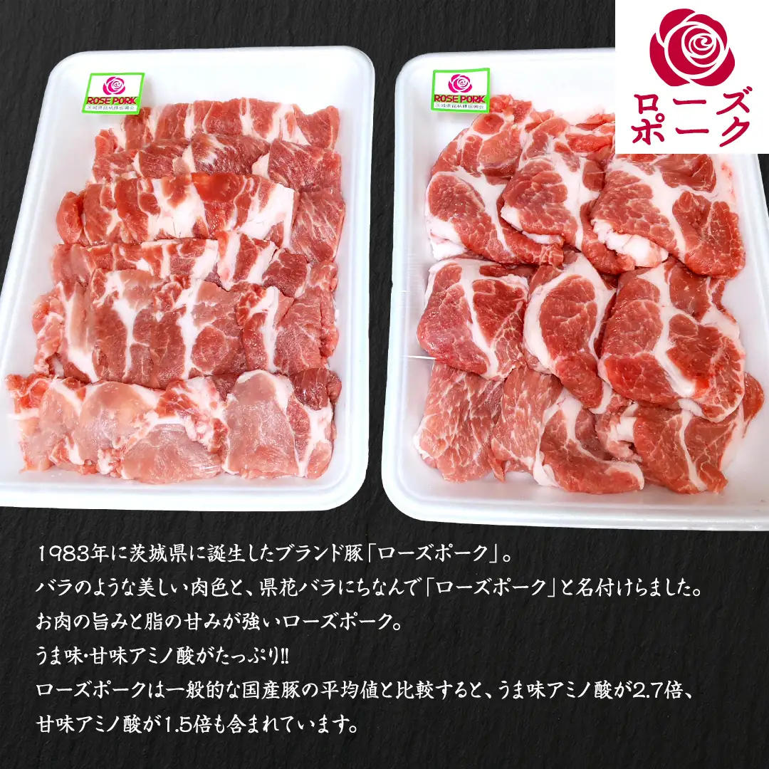 ローズポーク 肩ロース 焼肉用 合計 800g ( 400g ×2 ) (茨城県共通返礼品) 茨城県産 ブランド豚 豚 豚肉 肉 国産 国産豚 バーベキュー BBQ 豚肩ロース ロース 冷凍 小分け 藤井商店[CD060sa]