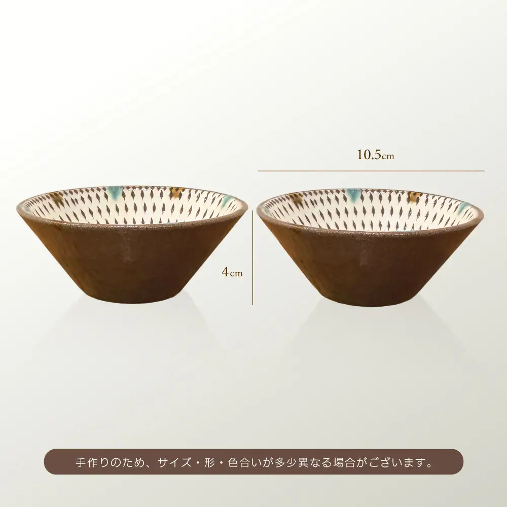 【小石原焼　まるた窯】小鉢2枚セット（三彩） C23