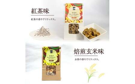 お米のワッフルクッキーセット（計6袋） お菓子 おやつ クッキー食べ比べ 焼き菓子 ワッフル 米粉菓子 