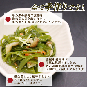 【スピード発送】 味付け めかぶセット 塩蔵 わかめ 300g (150g×2袋) 味付けめかぶ4パック(120g×4P)