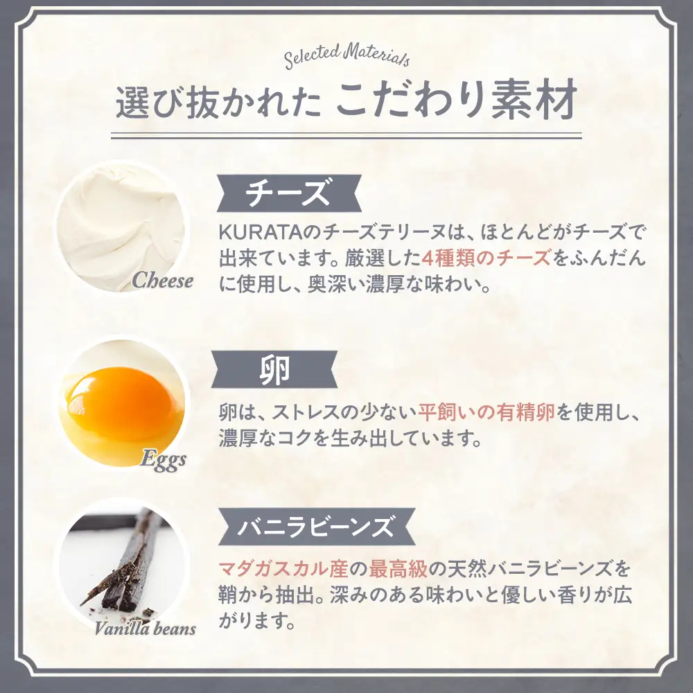 チーズテリーヌ専門店『KURATA』からお届けするグルテンフリーのこだわりのチーズテリーヌ 小麦粉不使用 グルテンフリー ご褒美スイーツ ケーキ 三重県 多気町 KU-01